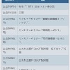 パズドラレーダー【ランキングバトル 11月11日はうまい棒の日杯やってきた 編成とか立ち回りとか】