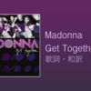 【歌詞・和訳】Madonna / Get Together