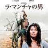 「ラ・マンチャの男」試訳