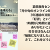 楽しい打合せと新しい課題