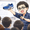 2288　知られてない仕事「シューフィッター」のリアルと、なぜか講師やることになりました