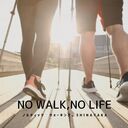 No Walk,No Life.  ノルディックウォーキング。Shinayakaのブログ