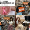 明日10/5（火）放送！『ZIP-FM PINK RIBBON DAY supported by 一宮西病院』