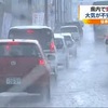 猛暑と非常に激しい雨