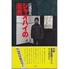 『シャオハイの満洲』読了