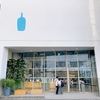BLUE BOTTLE COFFEE -清澄白河フラッグシップカフェ- / Art&Architecture＃484