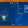 【ポケモンSV】大量発生最高！