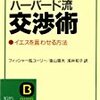 【契約審査】契約交渉は粘り強く行うべし／しかし、それでも合意に至ることができない場合は？