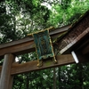 大神神社写真館(９/９)