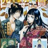 四季賞ポータブルもついに２０冊目突破！そんな記念すべき四季賞2010秋