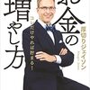 投資の勉強は難しいけどこれなら眠たくならない。