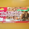 トップバリュ「トマトの風味をいかしたハヤシライスソース」