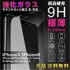 iphone用ガラスフィルム事件