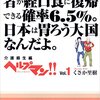 マンガ『ヘルプマン!!　介護蘇生編　1』くさか里樹 著 朝日新聞出版