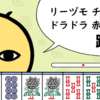🀄昭和世代の麻雀