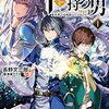 本日10月15日（月曜日）発売のラノベ