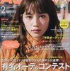 Audition(オーディション) 2017年2月号 立ち読み