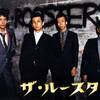 THE ROOSTERS &quot;恋をしようよ&quot;