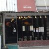 喫茶キャッスル＠岡山市北区中山下