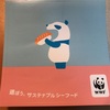 WWFジャパンに行ってきた🐼