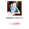 stand fm2000いいね