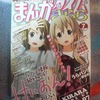 ◆まんがタイムきらら　７月号