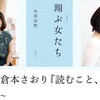 読むこと、書くこと