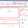 Salesforce: Lightning ページレイアウトの設定