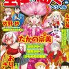 「主任がゆく！スペシャル Vol.189」(Kindle版)