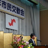 ４日、福島市の新年交歓会、飯坂町顔合わせ会。