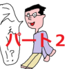 知らないうちにGoogleアナリティクスの規約を破っていた話