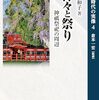 長寿？