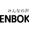 果てしない土地探しの末に、、、