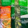 激安💰購入品紹介🥬in業務用スーパー👨‍🍳アミカ