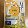 DHC『ビタミンC』を飲んでみた！