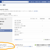 FaceBookでアプリやウェブサイトの削除方法