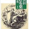 情報(文字)と実体(実地)の乖離