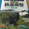 久しぶりの書籍購入