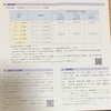 「エディオン（2730）の株主優待を徹底解説｜ギフトカード金額・長期保有特典・使える店舗まとめ」