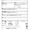 第1回北海道青少年有害情報対策実行委員会の開催について