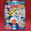 【ドラえもん本レビューその268】映画ドラえもん「のび太の地球交響楽」シールおあそびえほん