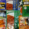 業務スーパーの激安78円カレー大丈夫？！