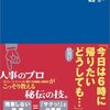 　残業しない技術