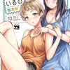 カレシがいるのに秋田書店柚木N’
