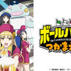 アニメでわしも考えた⑲