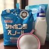 洗濯
