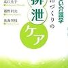 　介護とは、老人の「最後の母」になること。