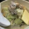 牡蠣と休肝と16,000歩