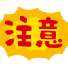 木村拓哉、『さんタク』の件でさんまに注意をしていた！？