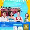 阪神西宮｜2026年8月1日（土）物語と音楽がひとつになるミュージカル『はじめてのミュージカル音楽コンサート』が開催されます